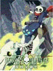 飘花电影院综艺爆点手艺人